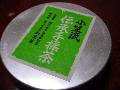 }`蝆